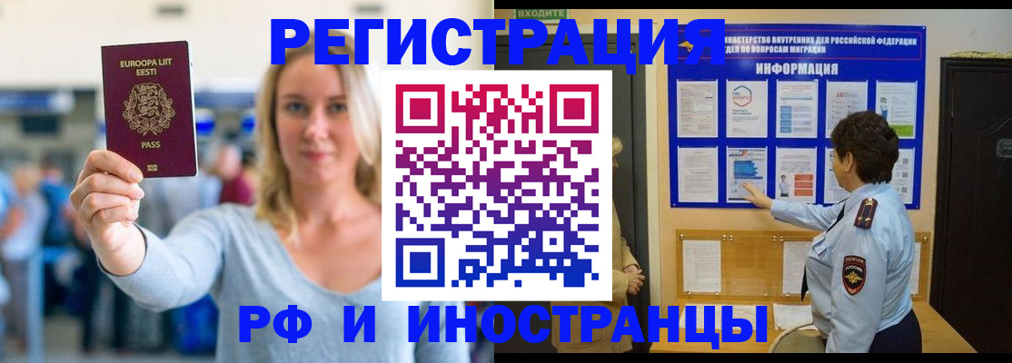 временная регистрация поиск в Сыктывкаре